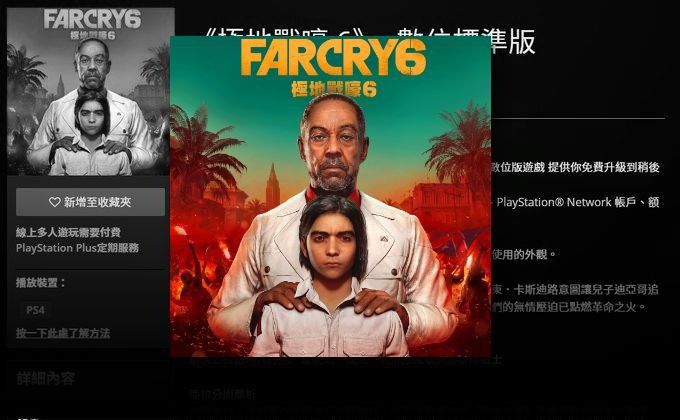 FAR CRY 6 – LEAKS da Playstation Store HK revelam capa e visual de Giancarlo Esposito